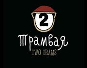Мультфильм "Два трамвая"