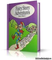 Волшебные истории и приключения на английском языке - Fairy Story Adventures