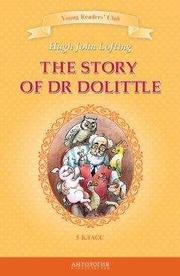Хью Джон Лофтинг - The Story of Dr Dolittle / История доктора Дулиттла. 5 класс