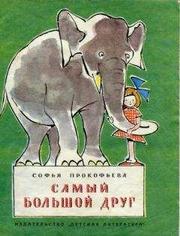Материалы за 24.06.2022 » Сказки для детей. Читать 📖 и слушать 🔉.