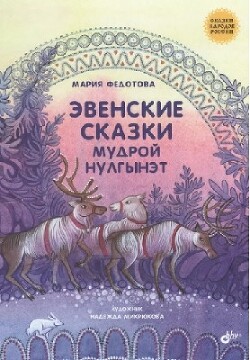 Сказки для детей. Читать 📖 и слушать 🔉.